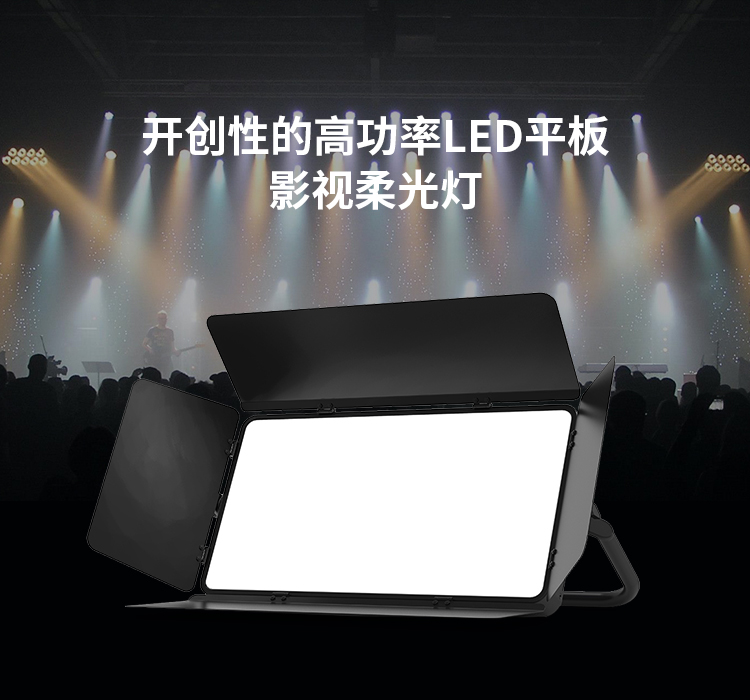 PIONEERING HIGH POWER SKY VIDEO LED PANEL LIGHTS