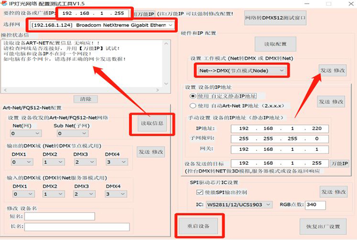所见即所得如何连接普通DMX512控制台